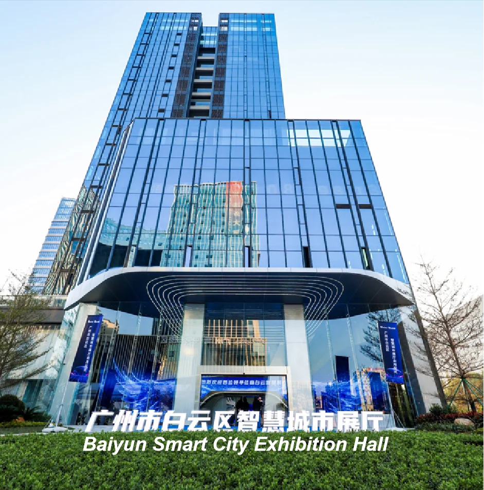 The Baiyun Smart City Exhibition Hall The Baiyun Smart City Exhibition Hall