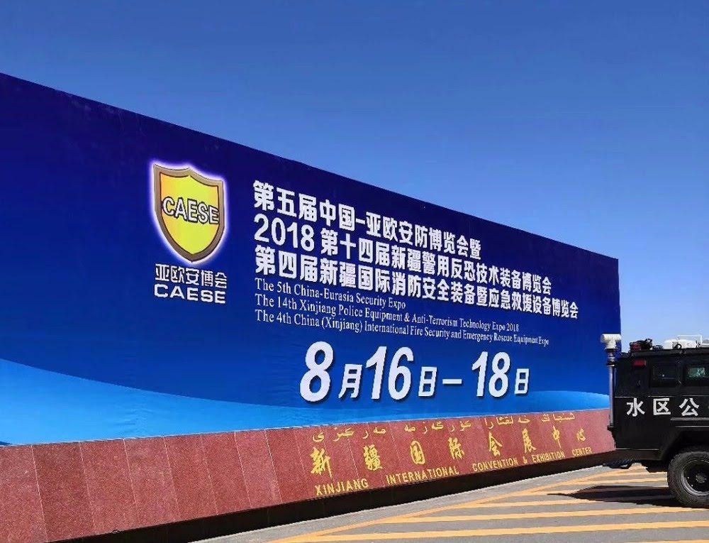 AVCIT at China-Eurasia Security Expo, Urumqi