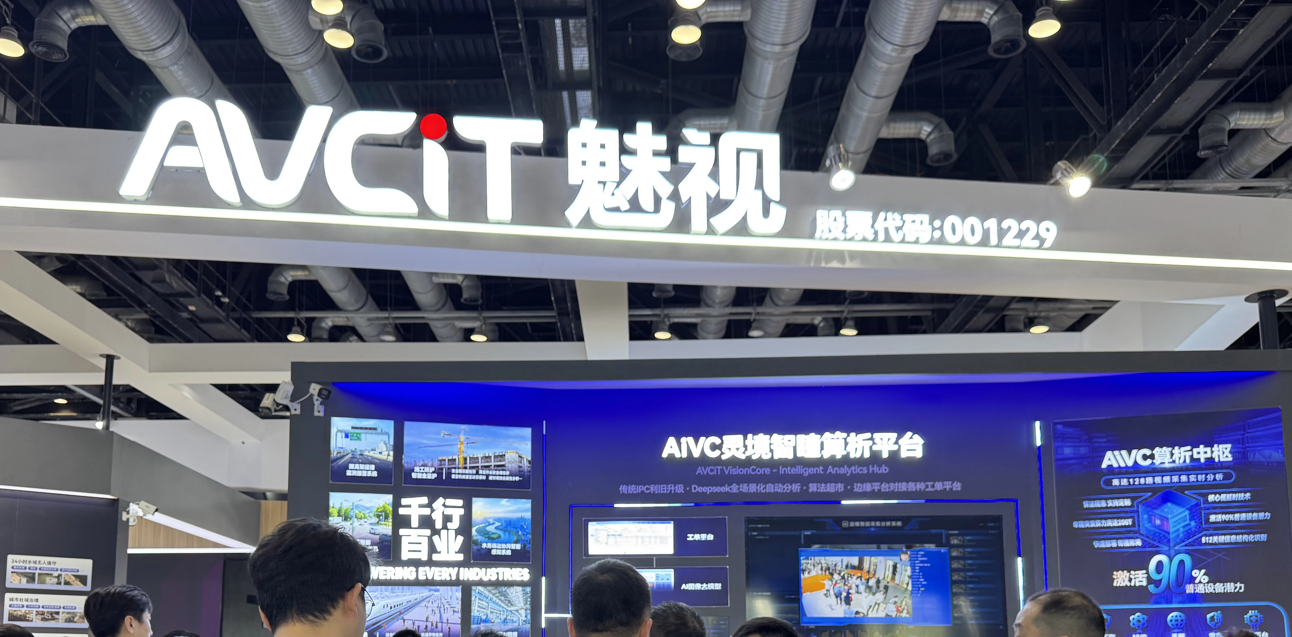 Embrace AI, Empower Industries : AVCiT AI-Powered Solutions Shine at InfoComm China 2025